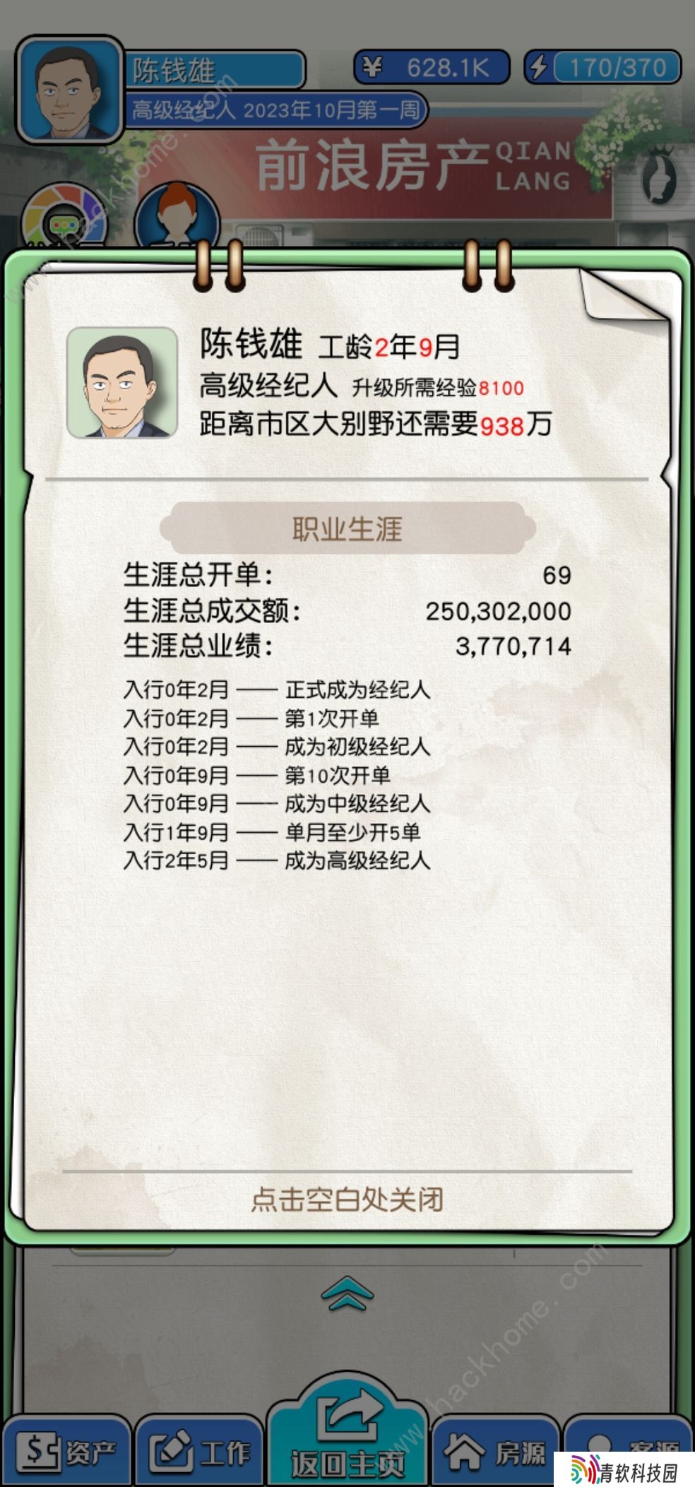 您好买房嘛攻略大全 新手少走弯路技巧总汇