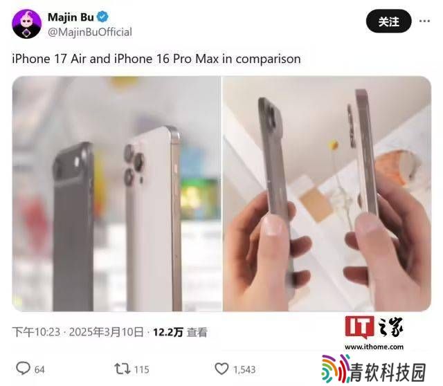 iPhone 17 Pro Max曝光：机身增厚，续航与拍摄性能大升级？