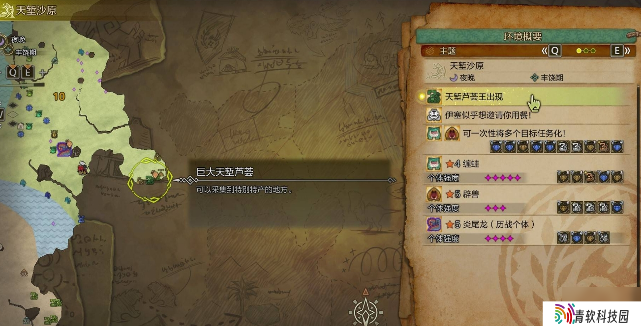 怪物猎人荒野天堑芦荟王怎么获得