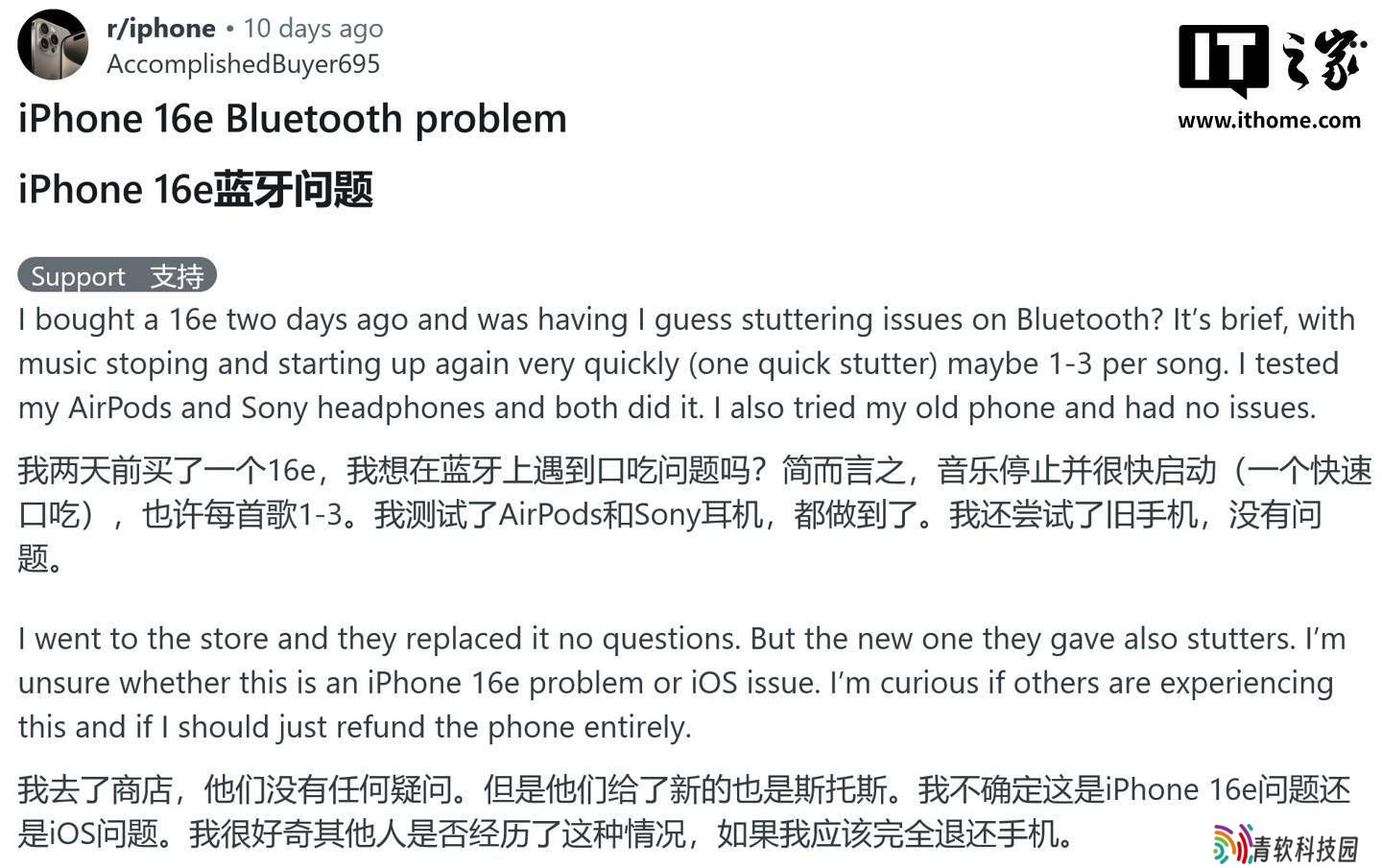 iPhone 16e蓝牙音频问题频发，用户吐槽卡顿中断