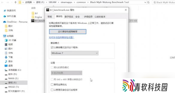 黑神话悟空工具闪退/崩溃/花屏/报错解决方法
