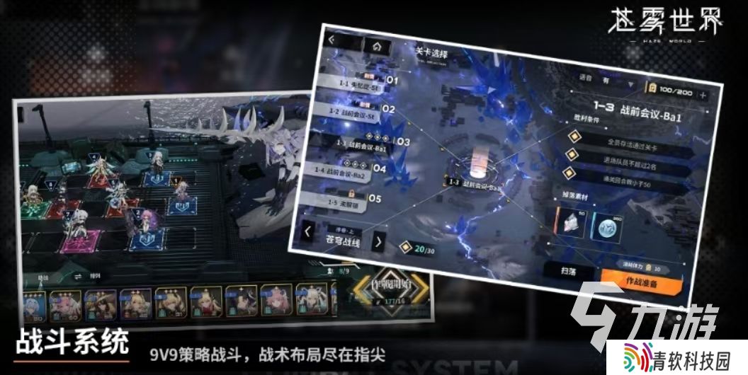 苍雾世界下载入口该去哪 苍雾世界最新下载链接分享