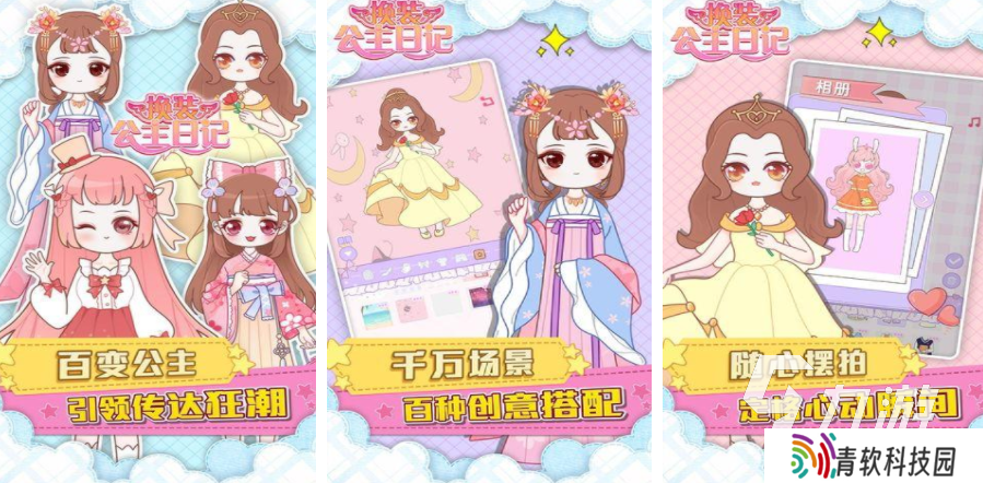 女生喜欢的换装游戏合集 2025耐玩的换装游戏分享