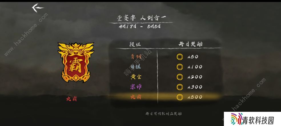 丸霸无双攻略大全 新手少走弯路技巧总汇