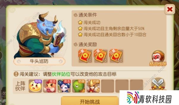 梦幻西游手游假日保卫战攻略大全  2022五一劳动节假日保卫战玩法以及奖励分享图片2