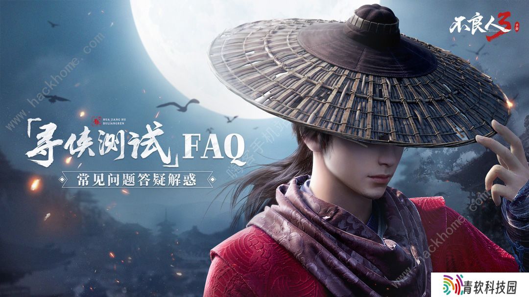 不良人3手游攻略大全 新手少走弯路技巧总汇