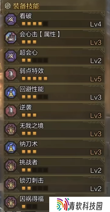 《怪物猎人荒野》太刀1.0配装分享