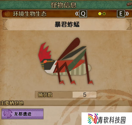 《怪物猎人荒野》暴君蚱蜢位置介绍