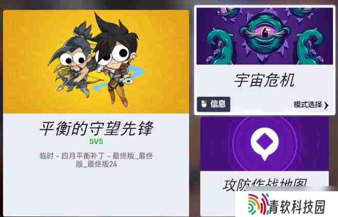 守望先锋宇宙危机模式玩法攻略-宇宙危机模式3月12日上线