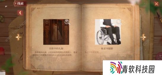MSTORY游戏攻略大全 全章节通关结局总汇图片1