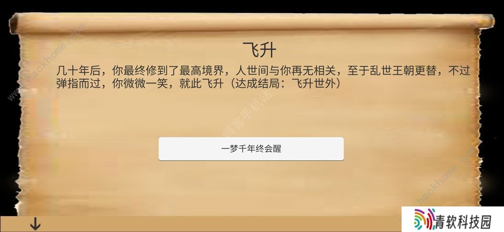乱世小兵求生计攻略大全 新手少走弯路技巧总汇图片2