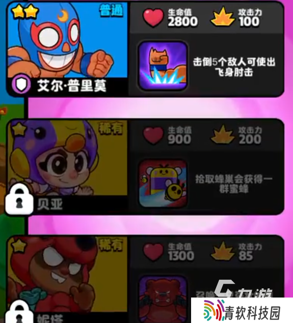 怎么下载爆裂小队 爆裂小队下载地址介绍