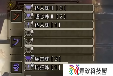 《怪物猎人荒野》太刀1.0配装分享
