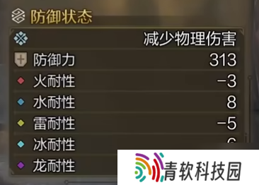 《怪物猎人荒野》太刀1.0配装分享