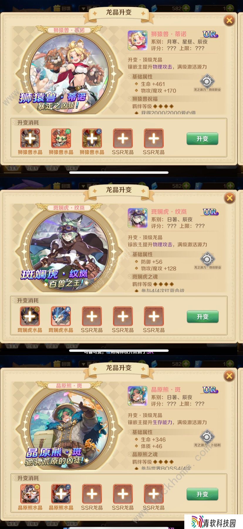 龙之国物语龙晶搭配攻略 全职业龙晶龙盘搭配推荐