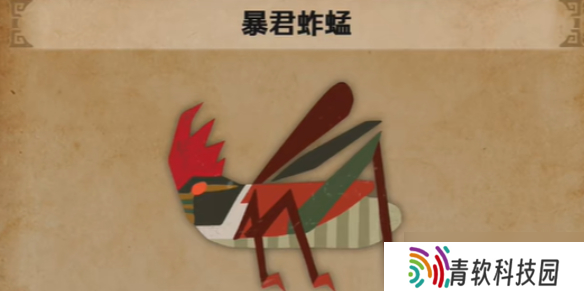 《怪物猎人荒野》暴君蚱蜢在哪里介绍
