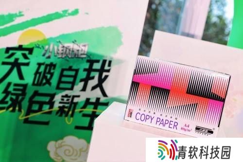 绿色办公新风尚！APP小钢炮复印纸，打印亦是环保行动
