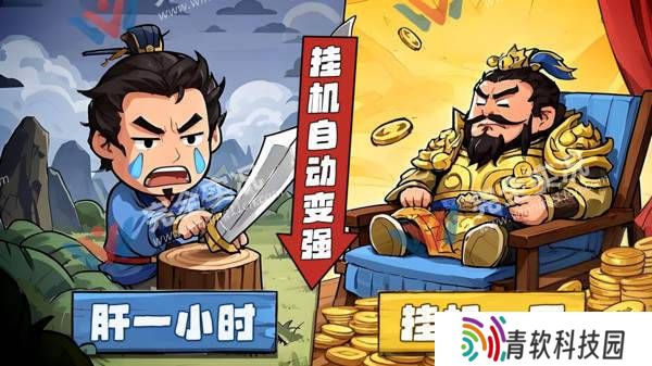 天天三国