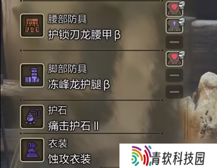 《怪物猎人荒野》太刀1.0配装分享