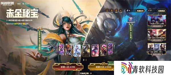 英雄联盟赤金秘宝活动指南