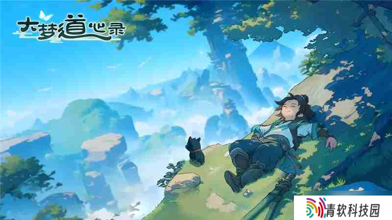 大梦道心录玩法介绍和兑换码分享