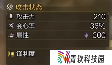 《怪物猎人荒野》太刀1.0配装分享