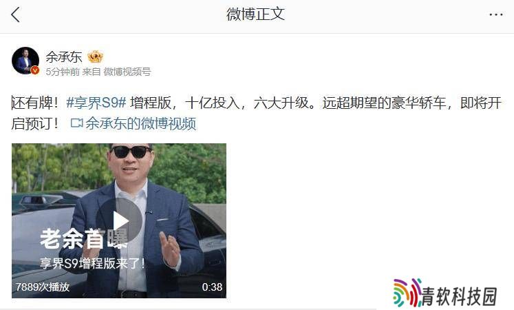 余承东预告：享界S9增程版豪华轿车预订在即，六大升级能否超越期待？