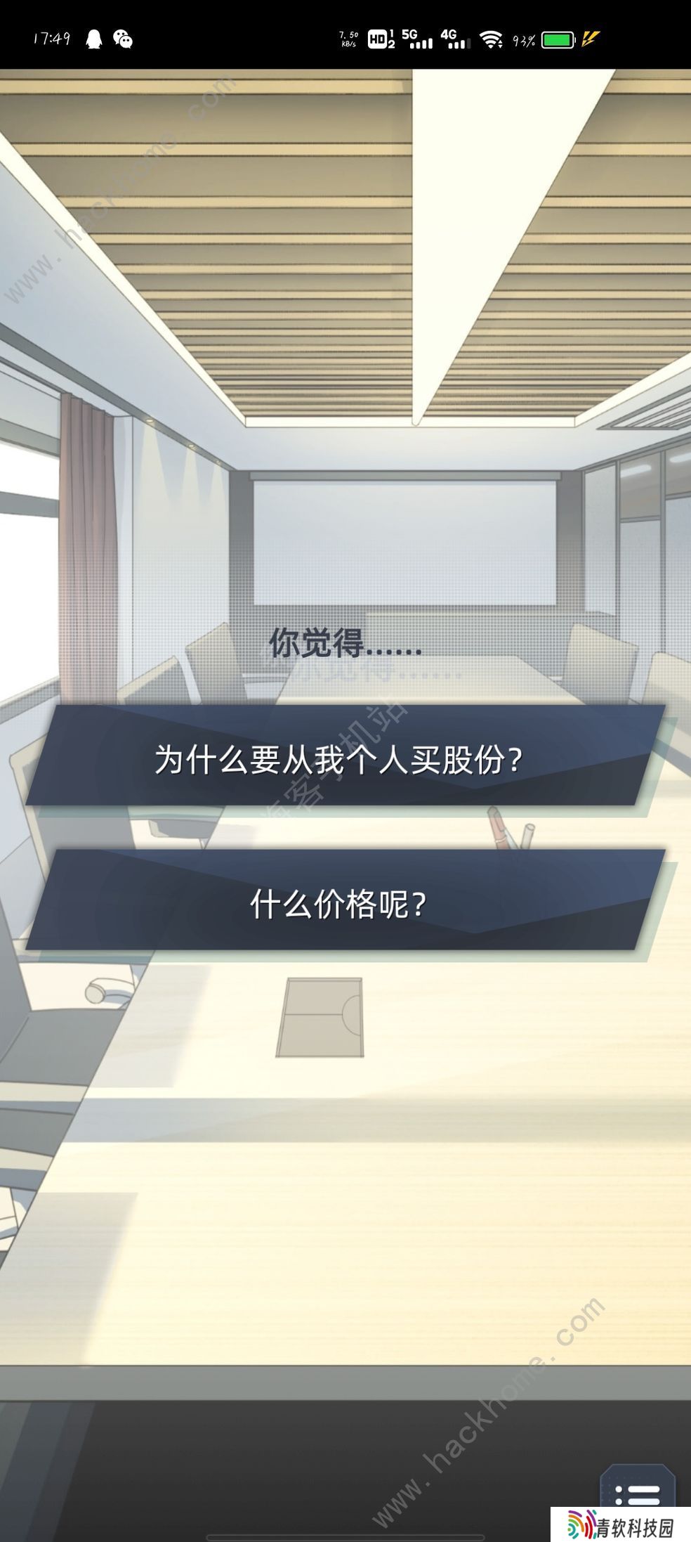 社畜的福报攻略大全 新手通关技巧总汇