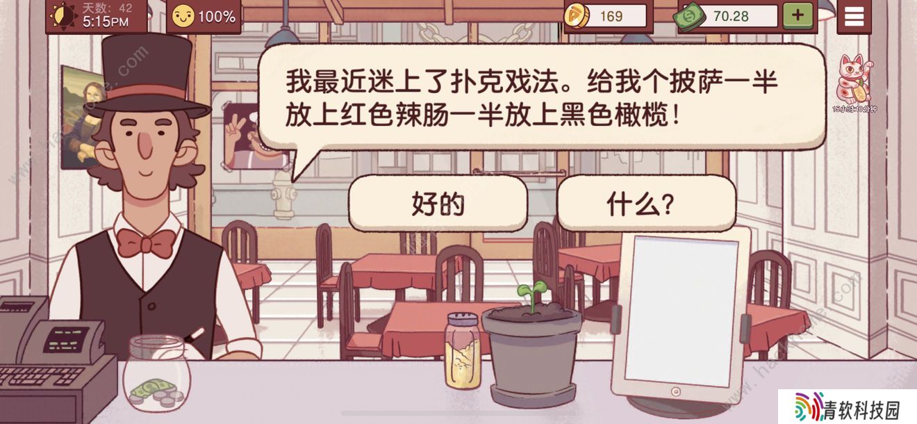 可口的披萨美味的披萨披萨神教攻略 全披萨制作配方一览图片2