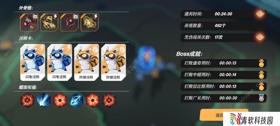浣熊不高兴游戏攻略大全 新手少走弯路技巧总汇