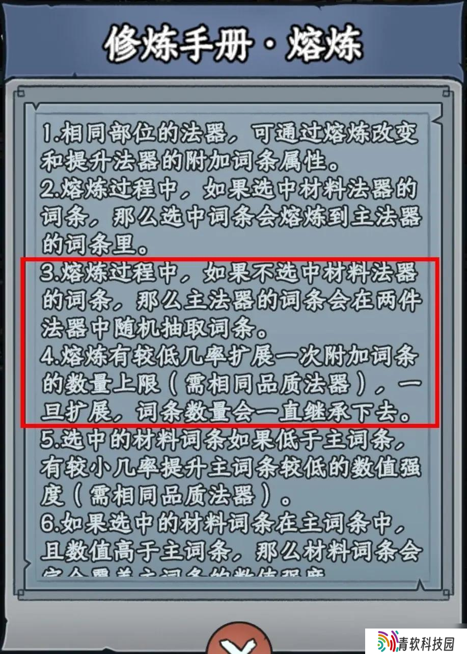 大梦道心录神装装备打造攻略大全