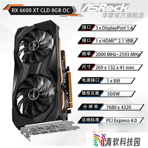 6650xt相当于什么n卡，显卡6600xt相当于20系n卡