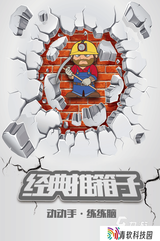 受欢迎的**玩过的游戏有哪些2025 有趣的童年游戏推荐