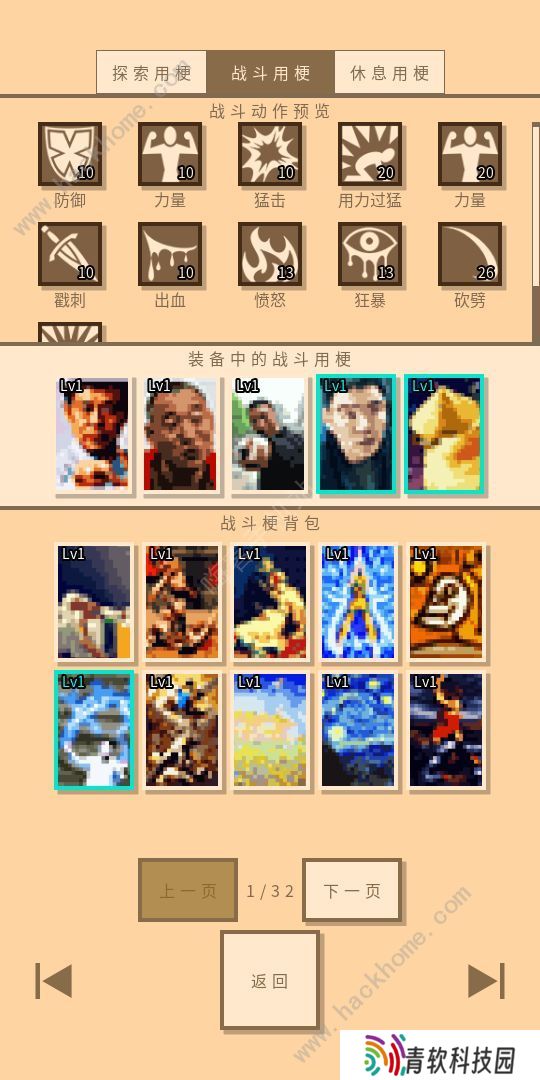 无敌玩家模拟器攻略大全 新手少走弯路技巧总汇图片2