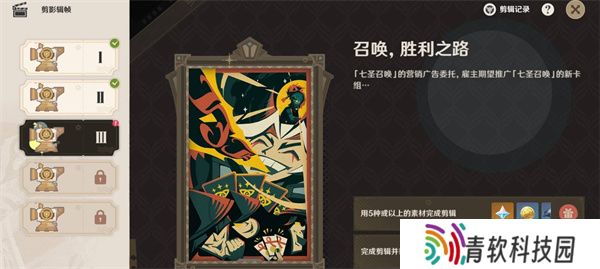 原神剪影辑帧第3天召唤胜利之路完成指南