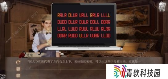 MSTORY游戏攻略大全 全章节通关结局总汇图片7