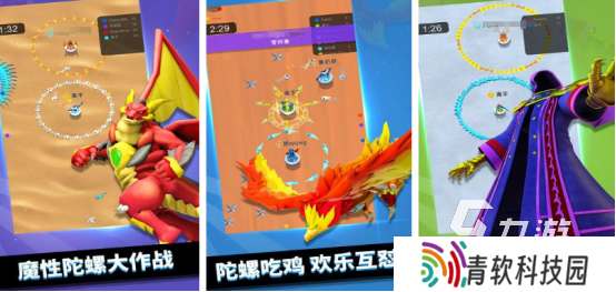 有没有陀螺游戏手机版2025受欢迎的陀螺手游下载分享