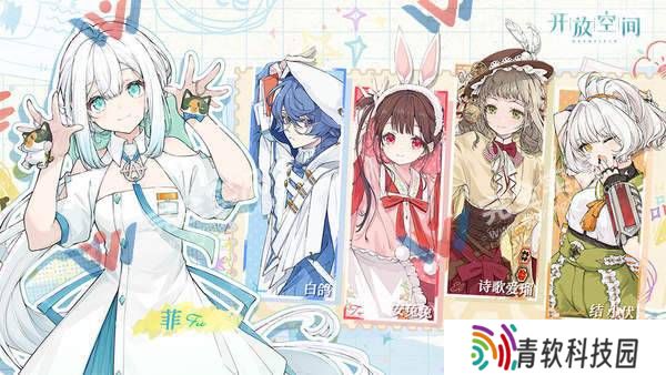 开放空间手机版