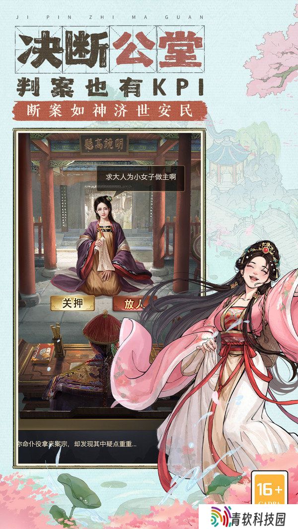 极品芝麻官