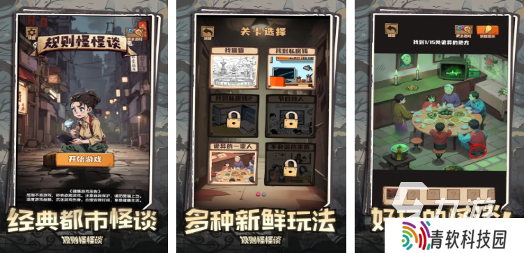 规则怪谈的游戏都有哪些 人气较高的规则怪谈游戏盘点2025