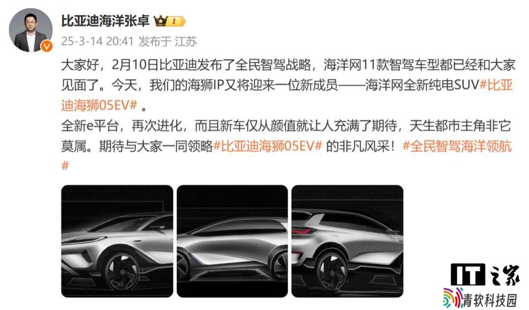 比亚迪海狮家族新成员！纯电SUV海狮05 EV惊艳亮相
