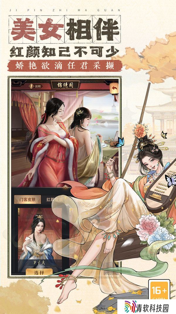极品芝麻官