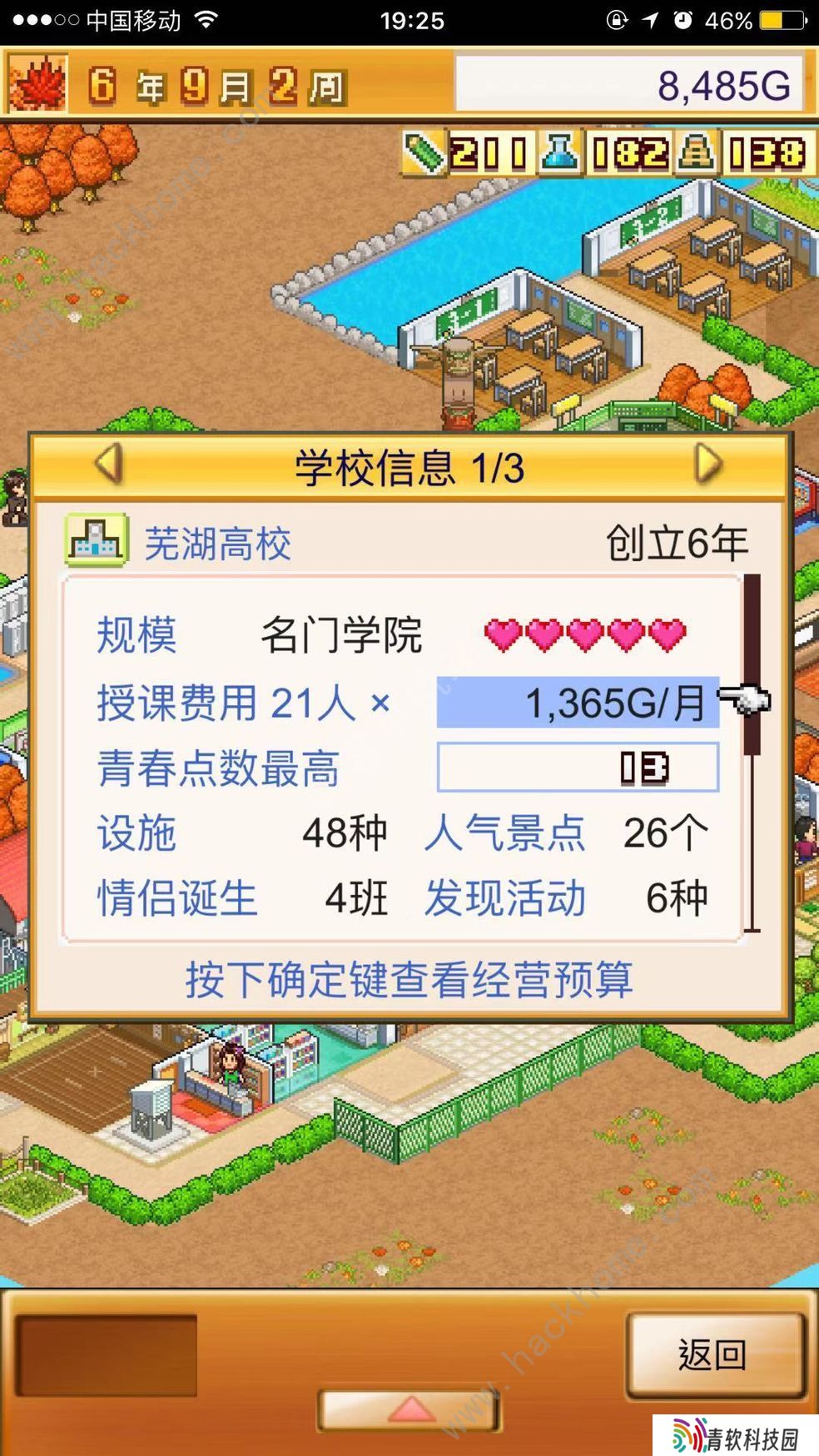 口袋学院物语2攻略大全2022 新手少走弯路技巧总汇图片1