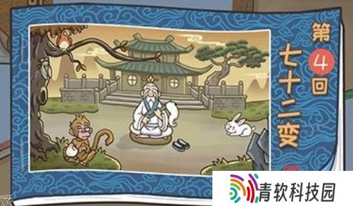西游梗记攻略大全 全关卡通关图文总汇图片4