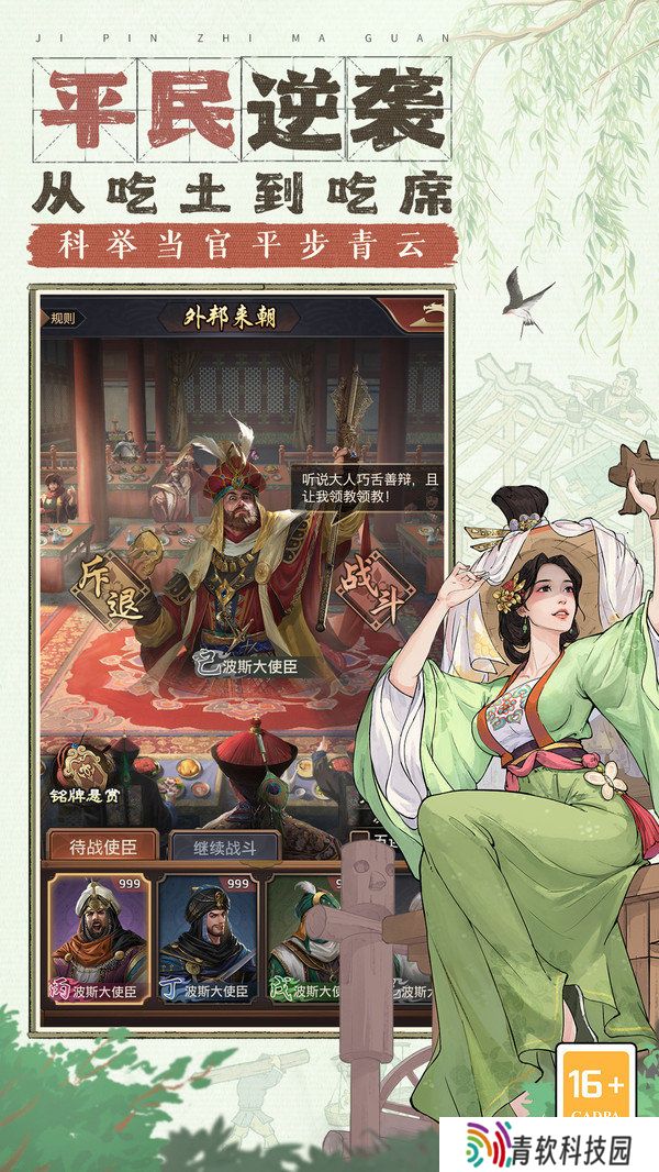 极品芝麻官
