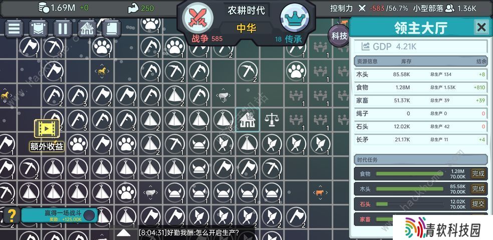 放置文明攻略大全 新手少走弯路技巧总汇图片1