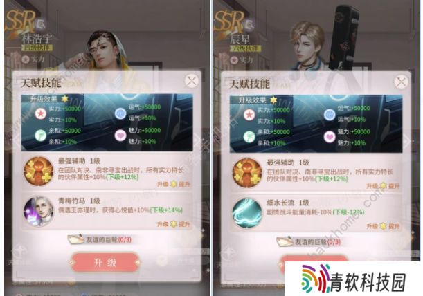 我本千金攻略大全 新手技巧及最强角色推荐图片2