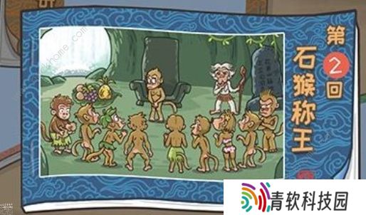 西游梗记攻略大全 全关卡通关图文总汇图片2