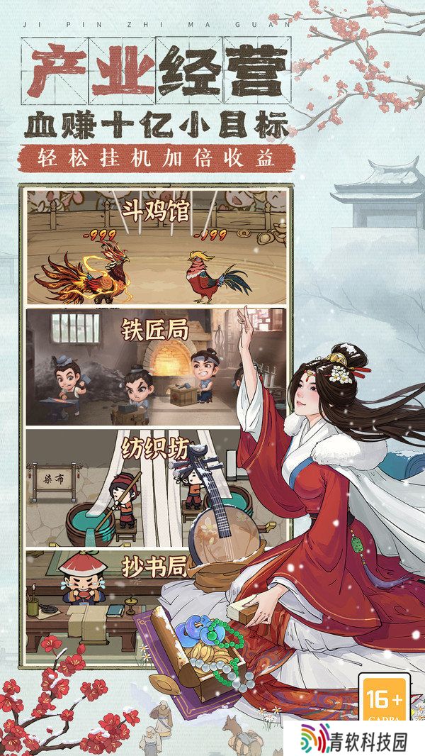 极品芝麻官