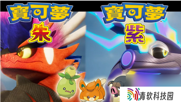 宝可梦朱紫最强六大宝可梦有哪些？必抓最强六大宝可梦盘点